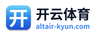 开云体育