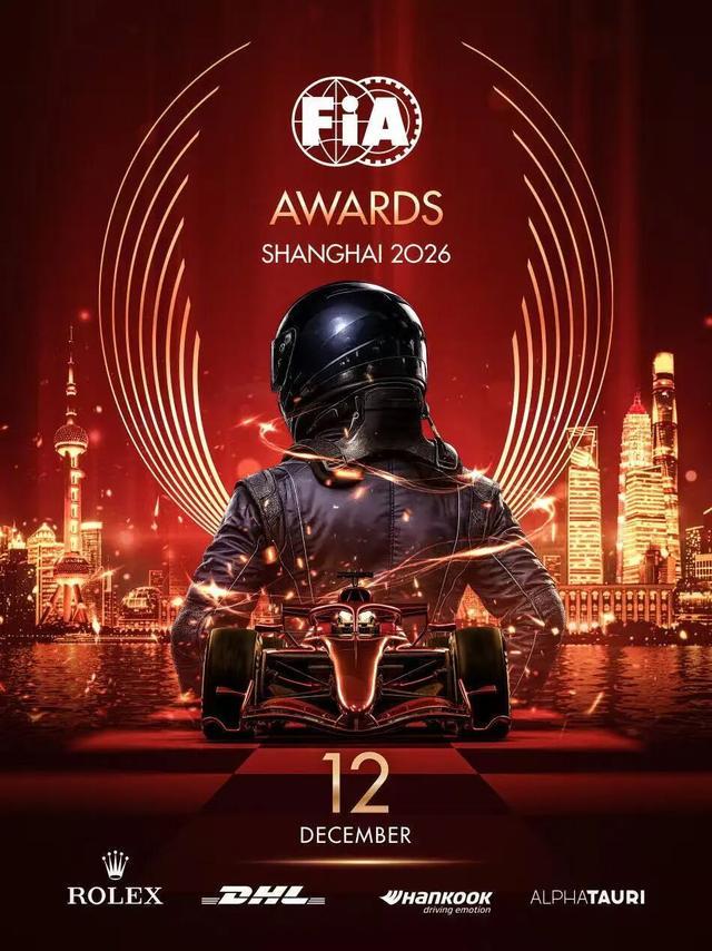开云品牌-从“上”赛道到领奖台：国际汽联颁奖系列活动将闪耀上海
